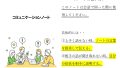 コミュニケーションノート表紙 page 0001 コミュニケーションノート販売中