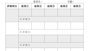 評価まとめ表 page 0001 1 評価まとめ表