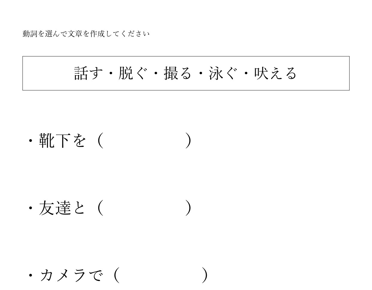 文章作成（動詞選択） page 0001 文章作成（動詞選択）【失語症・リハビリ・言語課題】