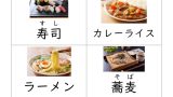 失語症 自主練用単語集 編集用 料理① page 0001 失語症　自主練用単語集（動物・果物・料理・生活道具・場所等）１２０単語