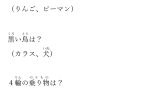 ２語文～３語文読解（2択）サムネ page 0001 e1770288669571 文章読解（２語文～３語文）
