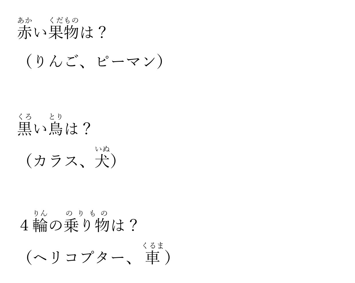 ２語文～３語文読解（2択）サムネ page 0001 e1770288669571 文章読解（２語文～３語文）
