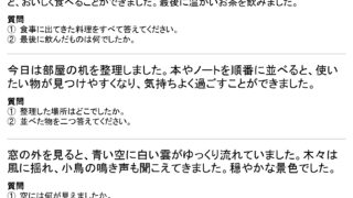半側空間無視 音読課題① page 0001 半側空間無視　音読課題