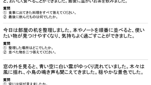 半側空間無視 音読課題① page 0001 半側空間無視　音読課題