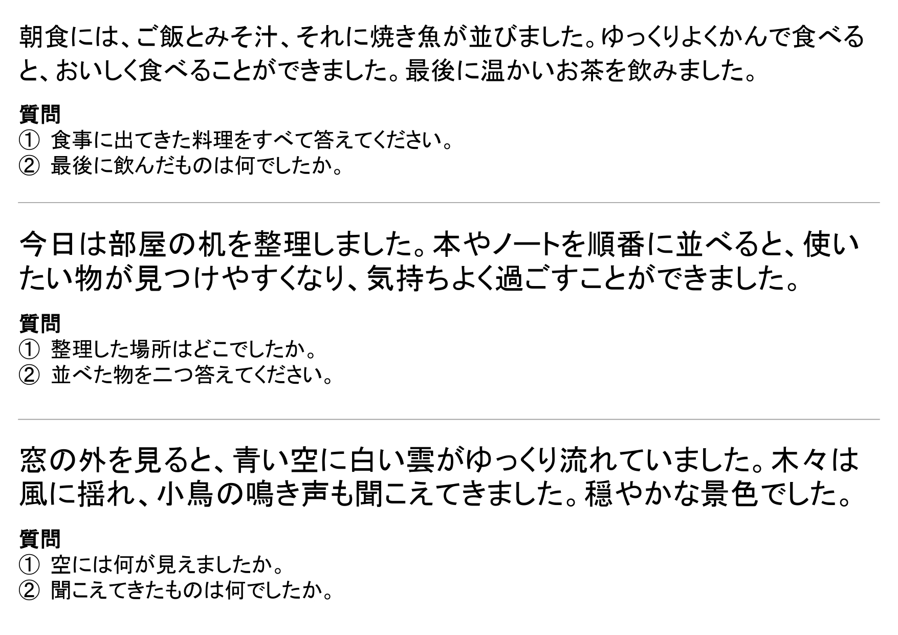 半側空間無視 音読課題① page 0001 半側空間無視　音読課題